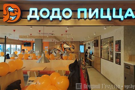 Выберите ближайший к вам ресторан Додо