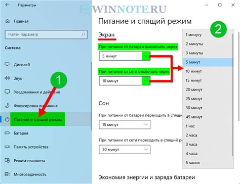 Выберите время отключения телевизора