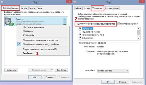 Выберите желаемые звуковые эффекты