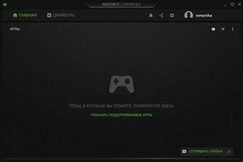 Выберите игру, из настроек которой нужно удалить исключение