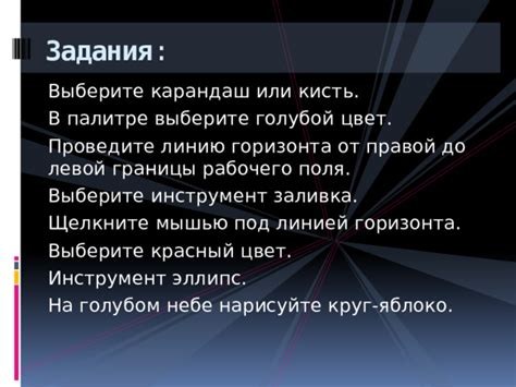 Выберите инструмент "Карандаш"