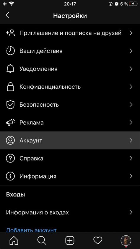 Выберите меню настройки