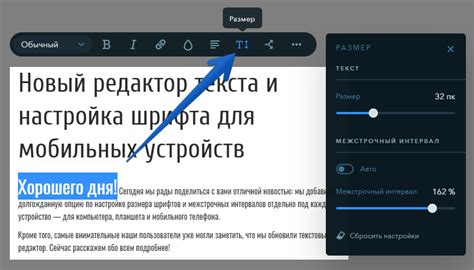 Выберите нужную шрифт и размер текста