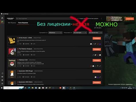Выберите нужный модпак