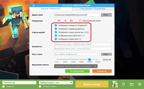 Выберите папку для установки tlauncher: