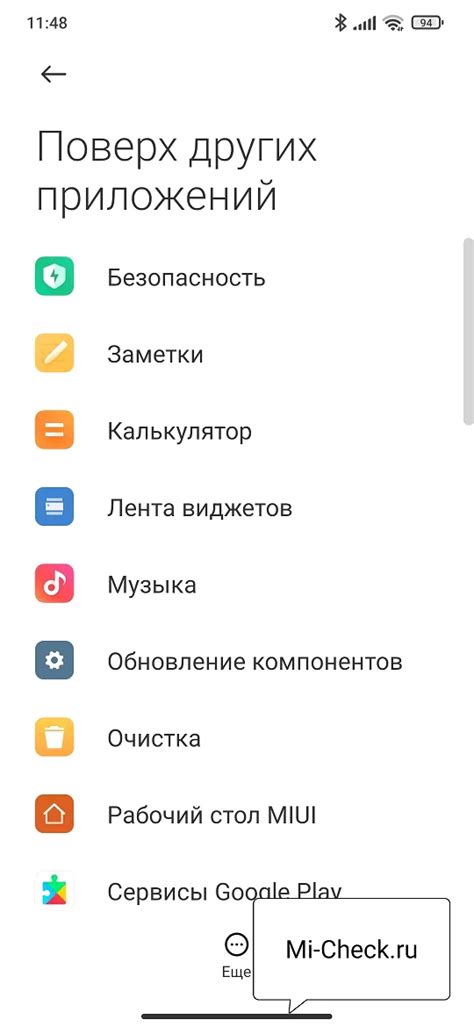 Выберите приложение, для которого нужно настроить сообщение поверх других приложений
