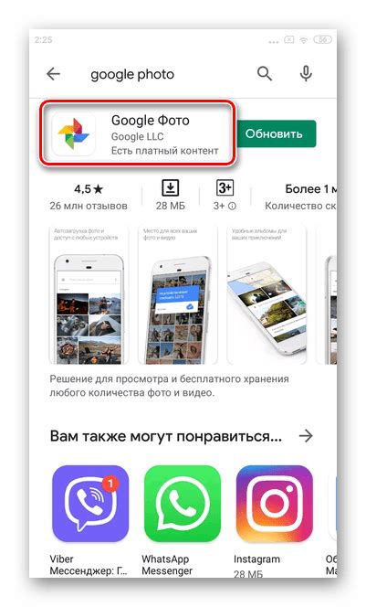 Выберите приложение "Гугл"