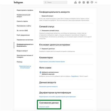 Выберите пункт "Конфиденциальность"
