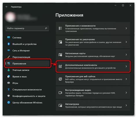 Выберите раздел "Приложения"