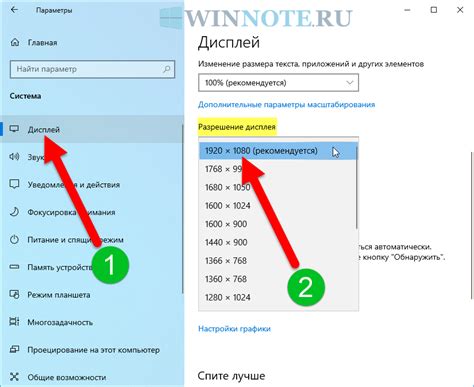 Выберите разрешение экрана