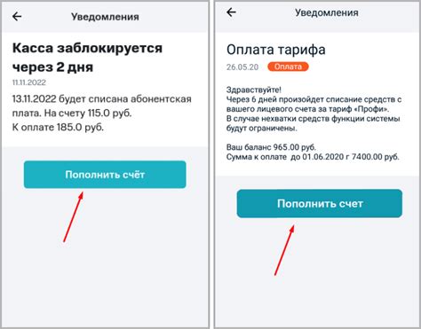 Выберите тариф "Удобный" и нажмите "Отключить"