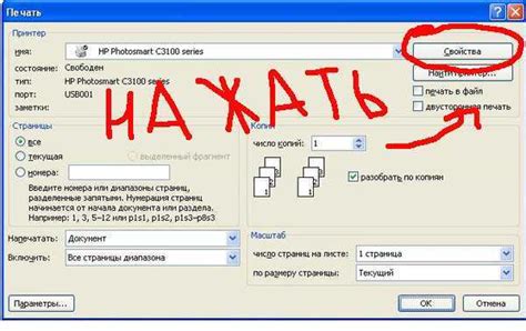 Выберите файл для печати с iPhone