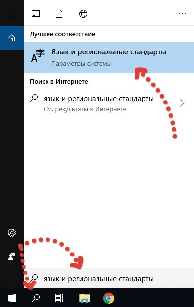 Выберите язык и настройте региональные параметры