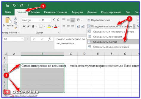 Выберите ячейку, в которую нужно вставить текст