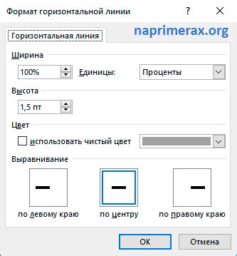 Выберите ячейку, где хотите нарисовать черту