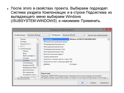 Выбираем подраздел "Конфигурация управления"