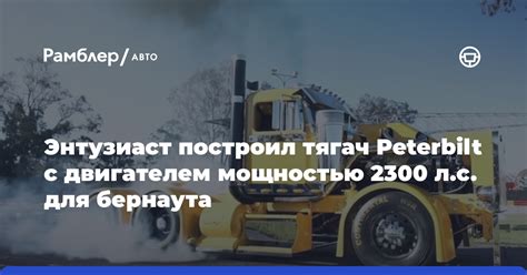 Выбор автомобиля для бернаута