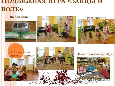 Выбор атрибутов и стилей игры