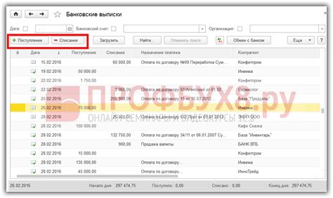 Выбор банка для выгрузки выписок