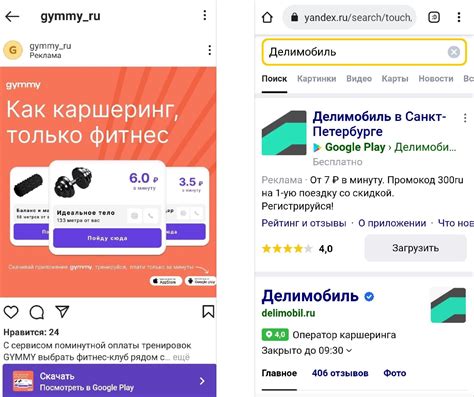 Выбор безопасных сайтов и приложений для снижения рекламы