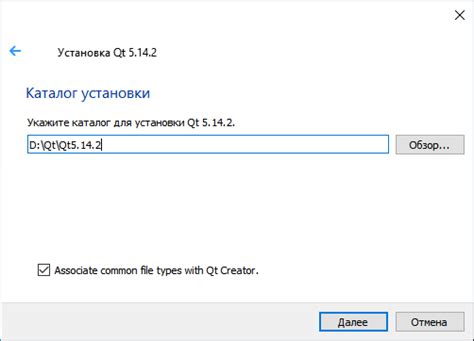 Выбор версии Qt для установки