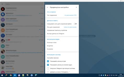 Выбор версии Telegram для ребенка
