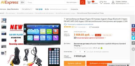 Выбор видеоустройства