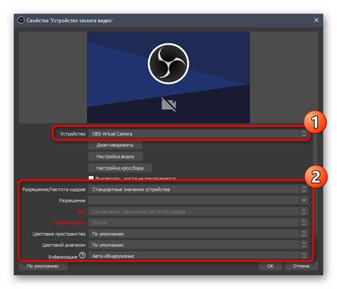 Выбор источника захвата в OBS