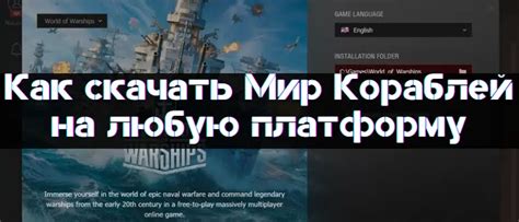Выбор и загрузка игрового клиента