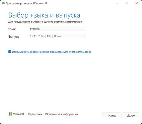 Выбор и загрузка необходимых программ