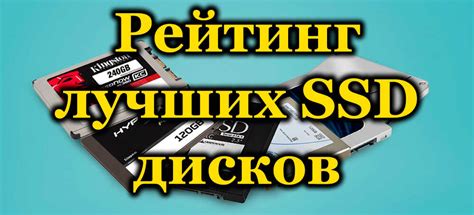 Выбор и подготовка SSD-диска