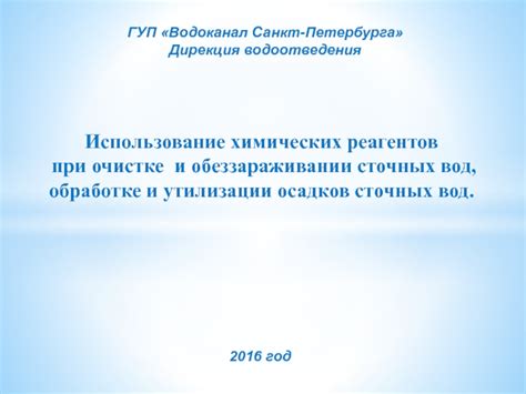 Выбор и приобретение химических реагентов