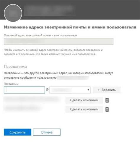 Выбор и регистрация почтового адреса
