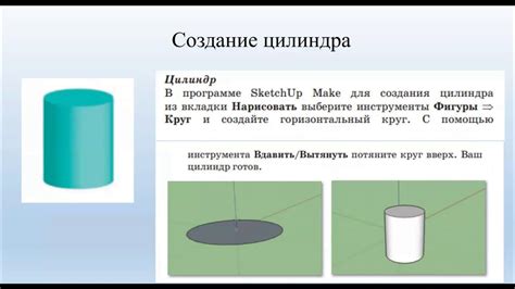 Выбор и создание начальной формы цилиндра