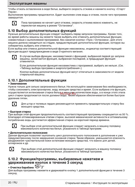 Выбор и установка дополнительных функций