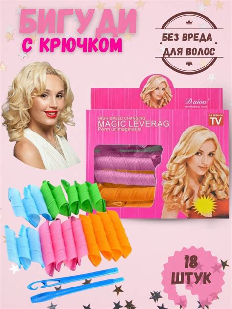 Выбор и установка мягких бигудей