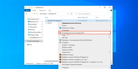 Выбор и установка нужного шрифта