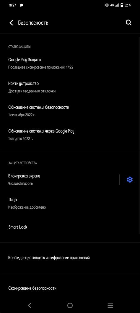 Выбор мелодии в настройках телефона