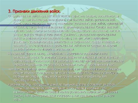 Выбор места для построения