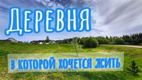 Выбор места для тотема