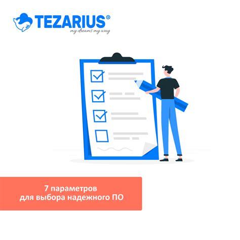 Выбор надежной программы
