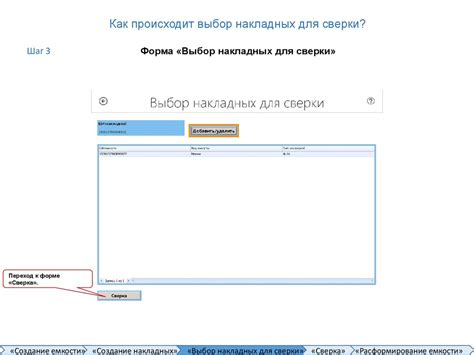 Выбор нужного периода для сверки