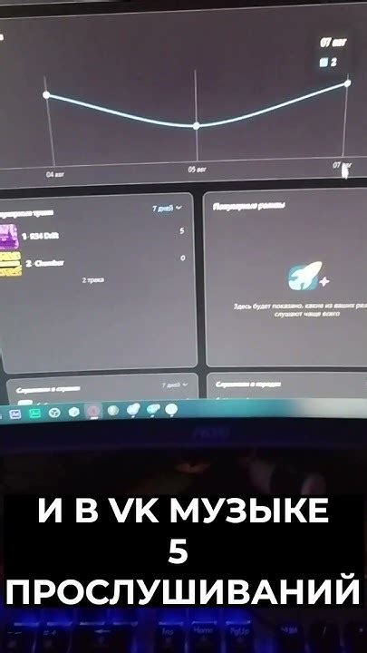 Выбор определенного момента трека