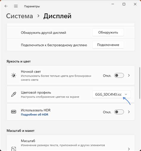 Выбор оптимального цветового профиля