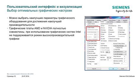 Выбор оптимальных настроек управления