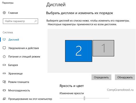 Выбор основного монитора