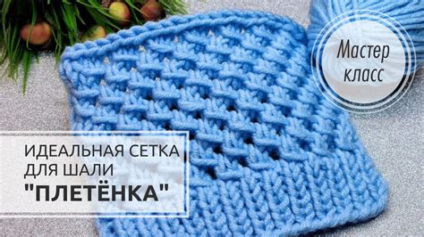 Выбор палантина
