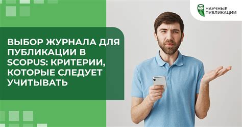 Выбор подходящего журнала для подключения