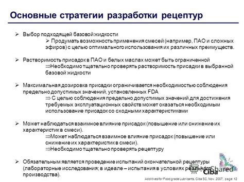 Выбор подходящей жидкости