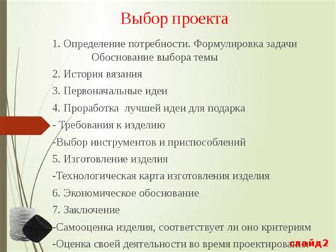 Выбор подходящих инструментов: определение технологии для задачи 4